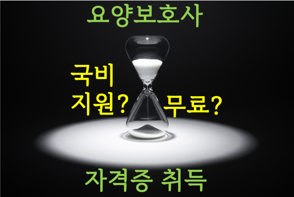 대한간호전문학원부설요양보호사교육원 이미지