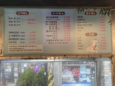 대박정육식당 이미지