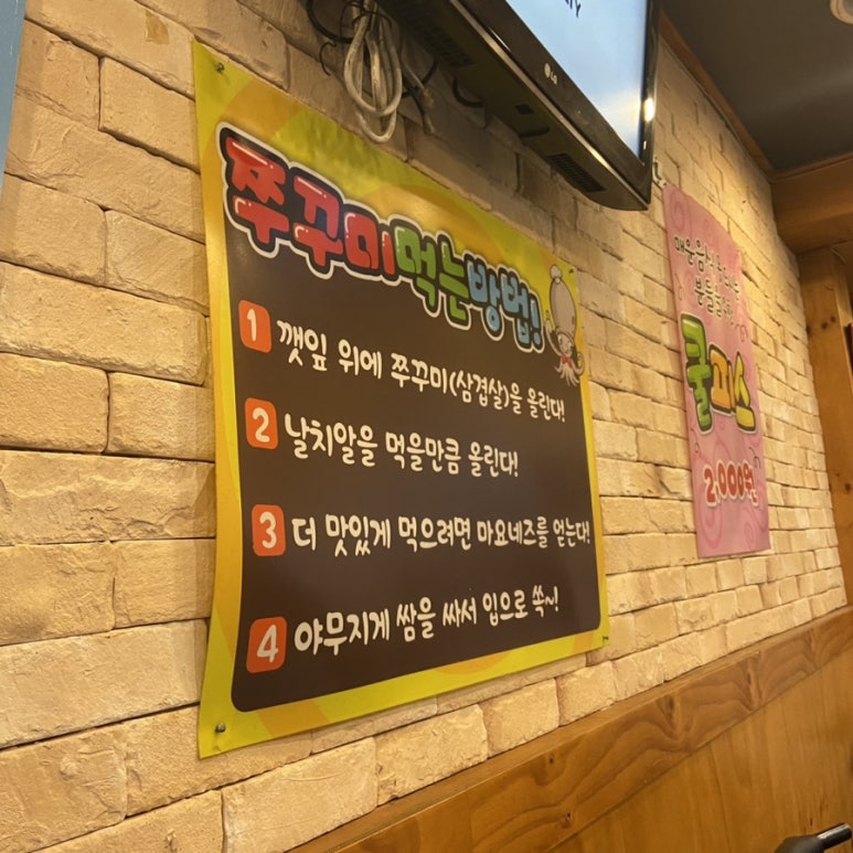 신알쌈쭈꾸미가 이미지