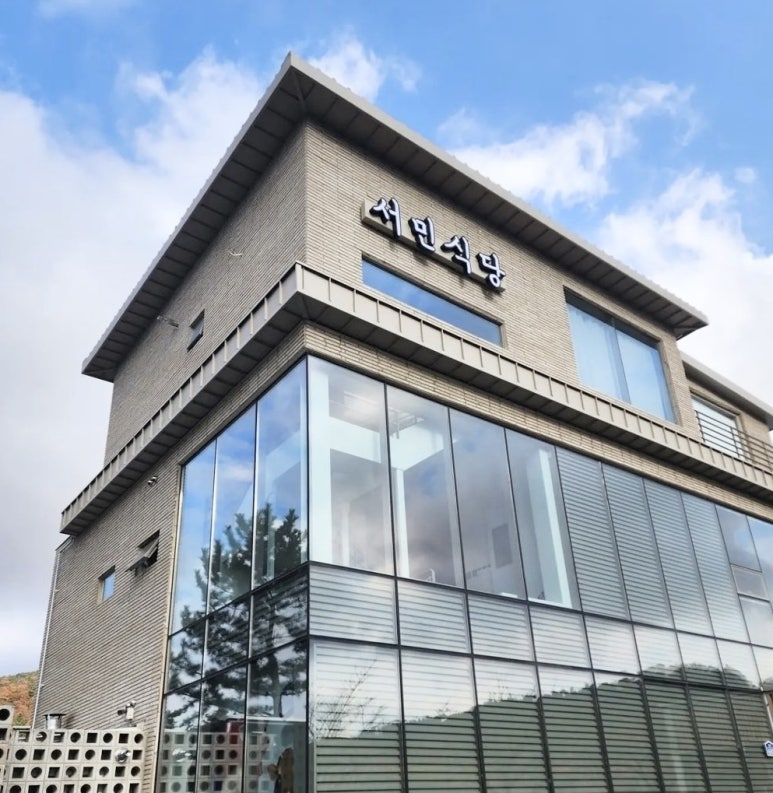 서민식당 이미지