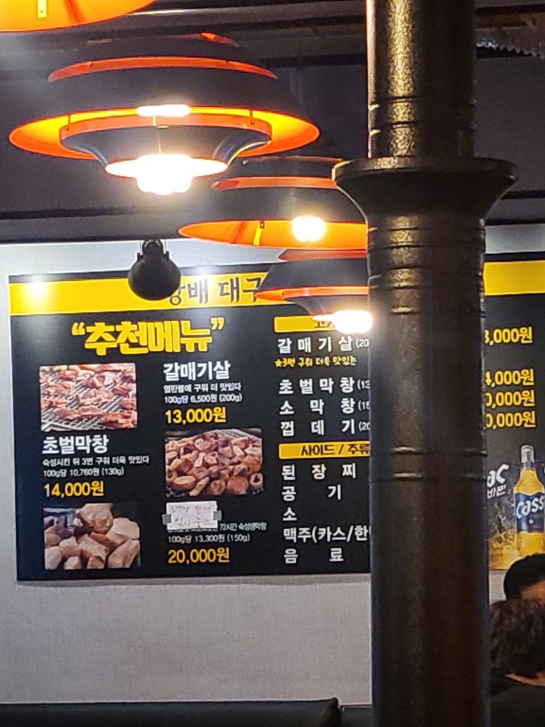 방배 대구막창 갈매기살 이미지