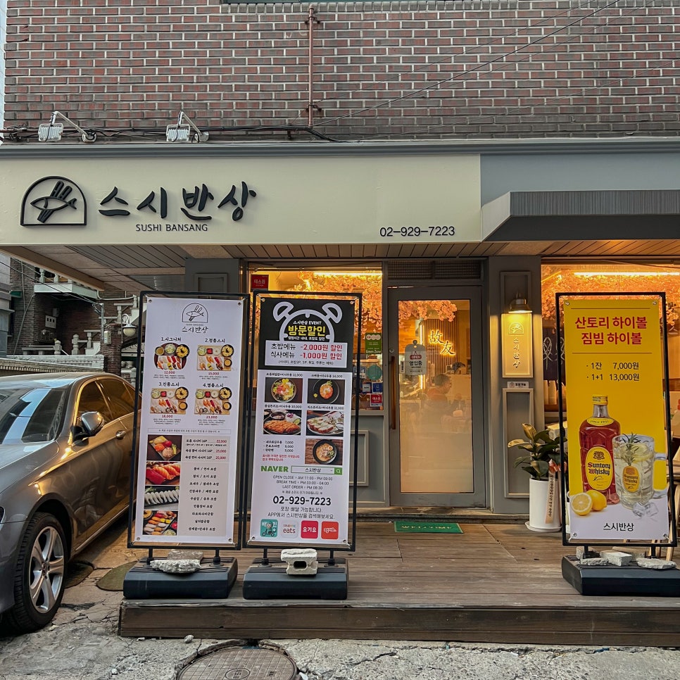 스시반상 이미지