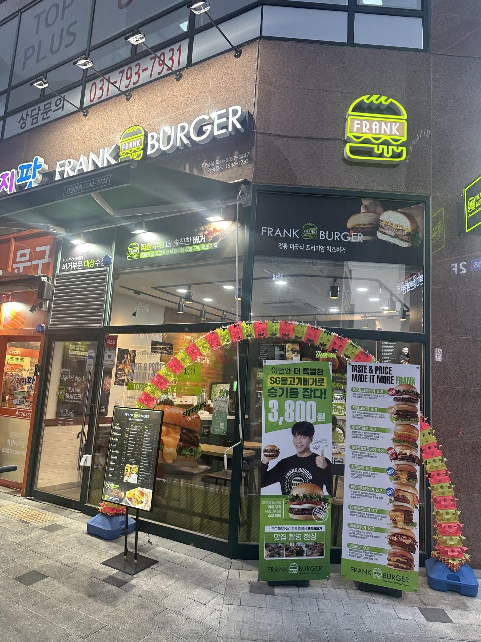 프랭크버거 하남점 이미지