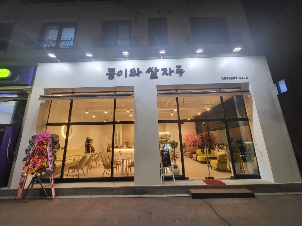 콩이와쌀자루 이미지