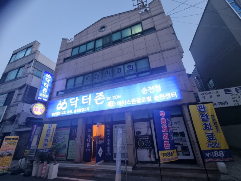 닥터존.족욕 이미지