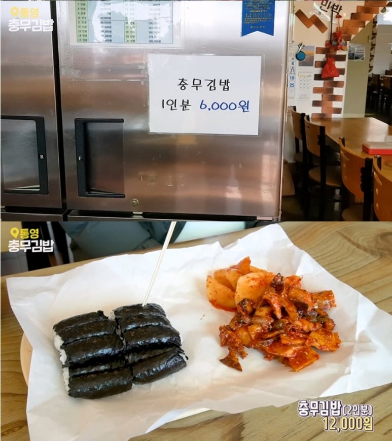 충무김밥 이미지