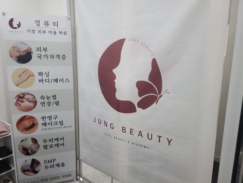 정뷰티 사진 3