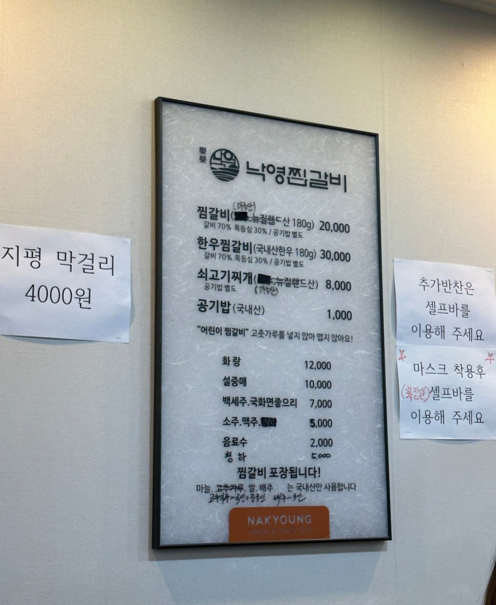 낙영찜갈비 별관 이미지