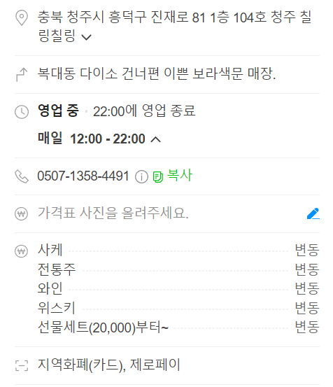 청주칠링칠링 이미지