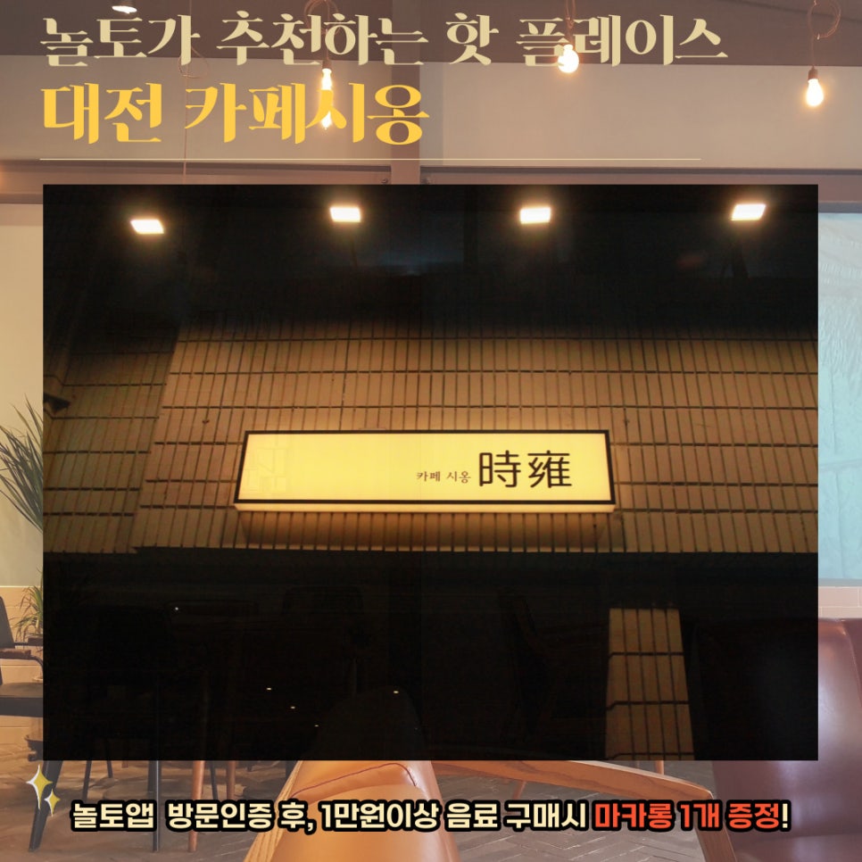 카페시옹 이미지
