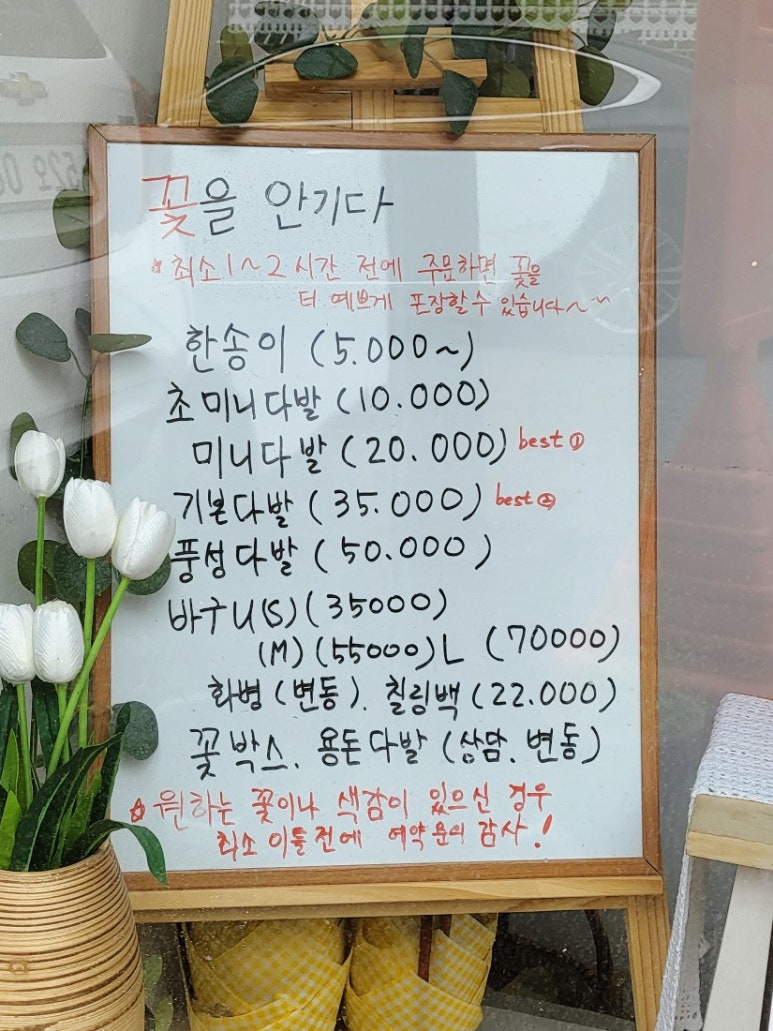 꽃을안기다 이미지