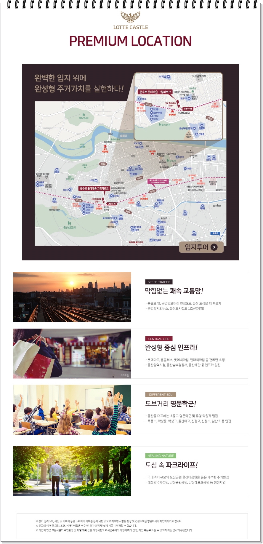 울산 삼산동 재건축