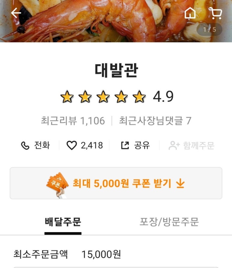 대발관 이미지