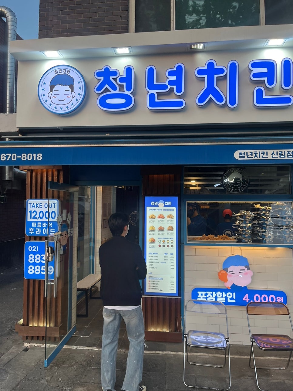 서원치킨 이미지