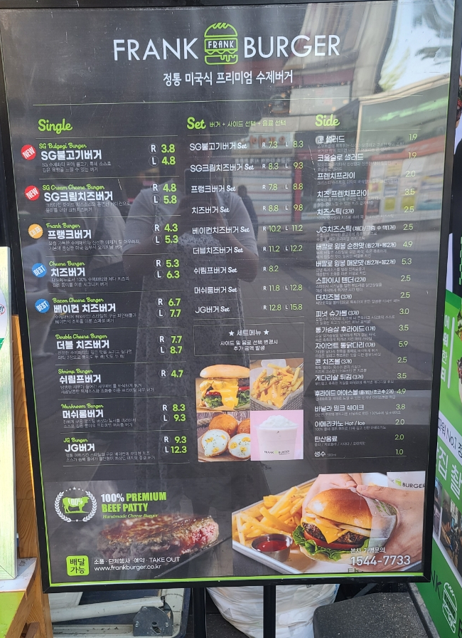 프랭크버거대화역점 이미지