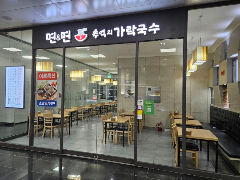 면앤면추억의가락국수 이미지