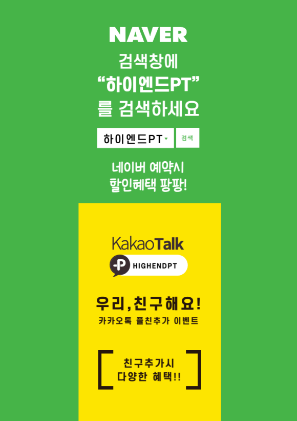 하이엔드 PT(High End PT) 이미지