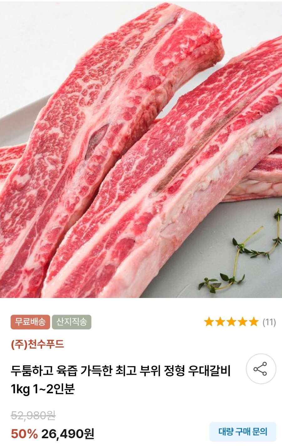 천수식품 이미지