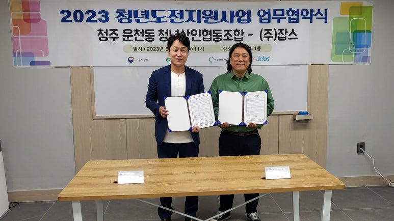 청주운천동청년 이미지