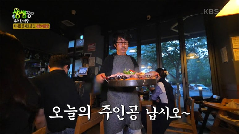 대왕 해물탕 이미지