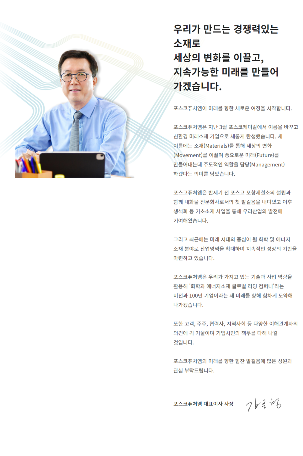 퓨처컨설팅 이미지