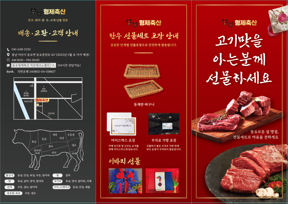 형제정육점 이미지