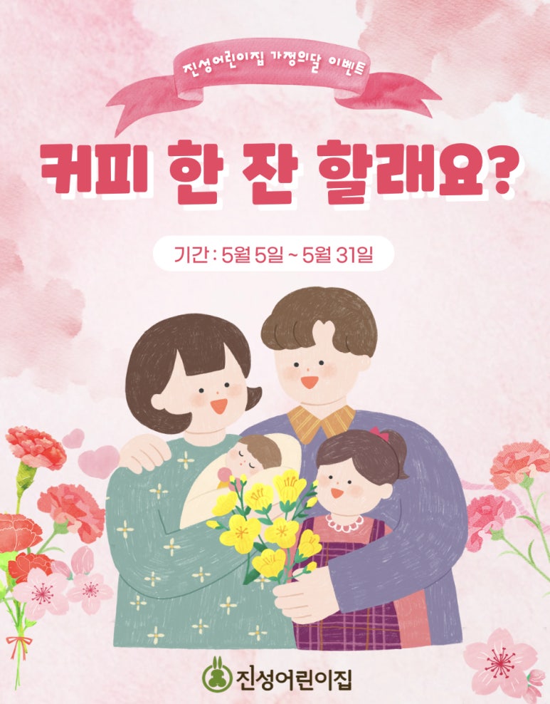 진성어린이집 이미지