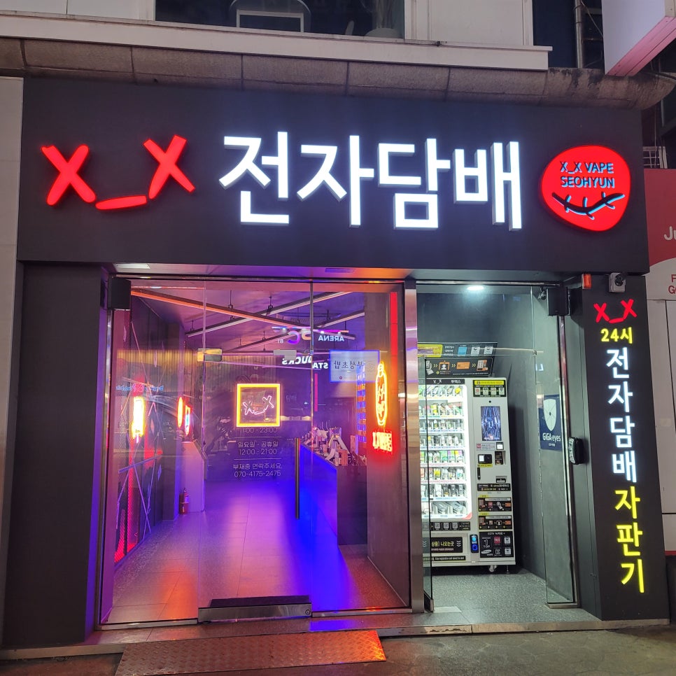 투엑스전자담배분당 이미지