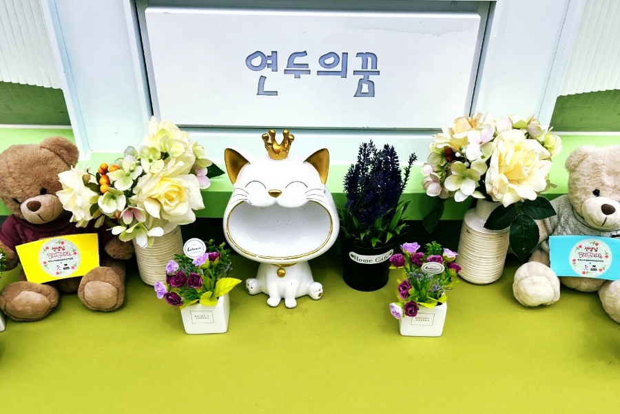 공립연두어린이집 이미지