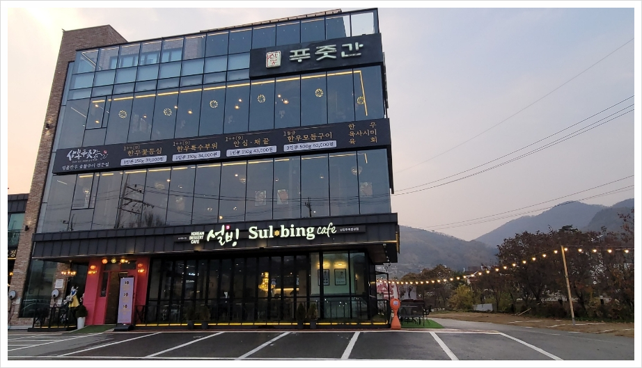 최고다푸줏간 이미지
