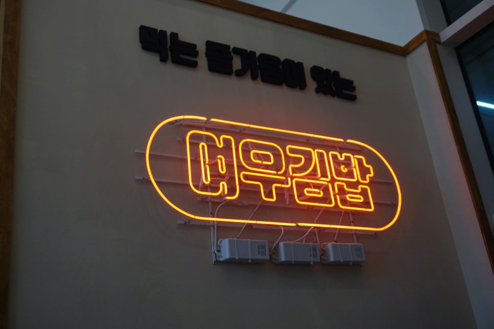 여우애김밥하남U1 이미지