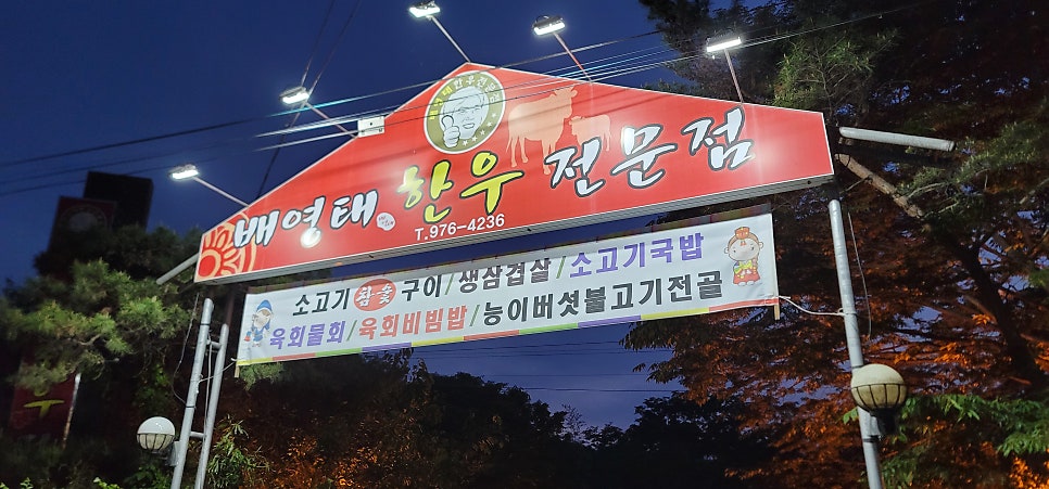 배영태한우 이미지