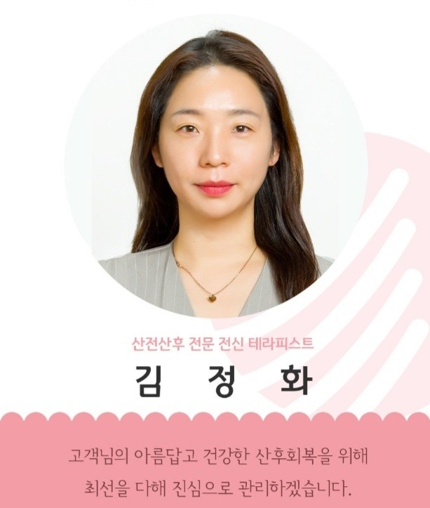 위더스산후케어 이미지