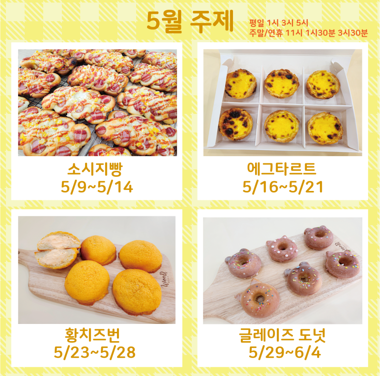 이지버터쿠킹 이미지