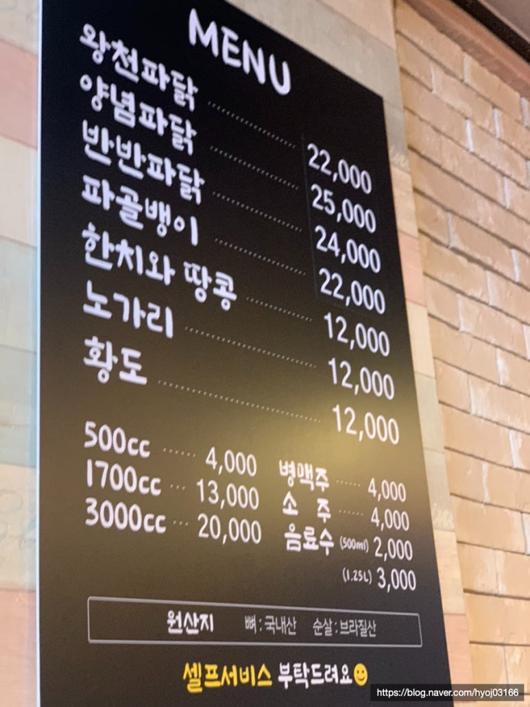 왕천파닭중앙점 이미지