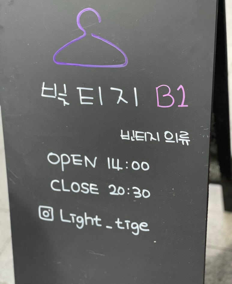 빛티지 이미지
