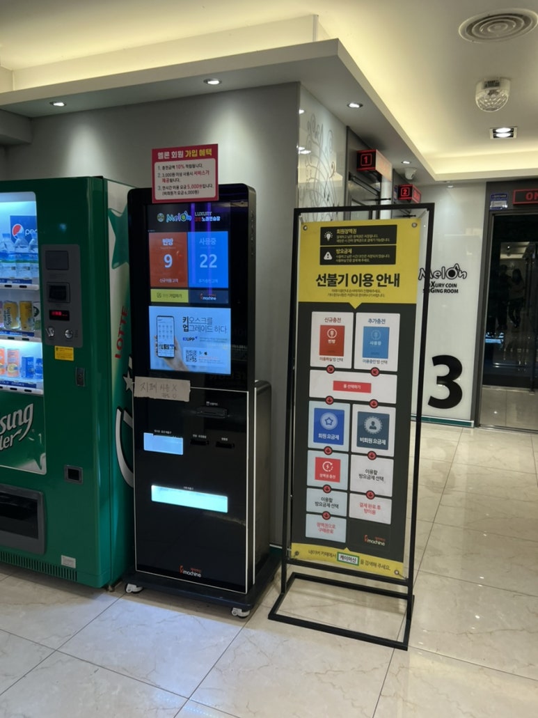 멜론코인노래연습장 이미지