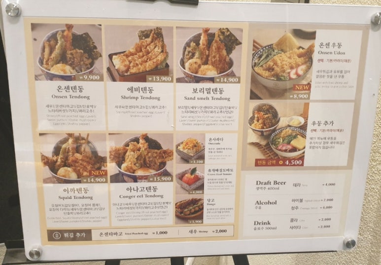 온센충주점 이미지