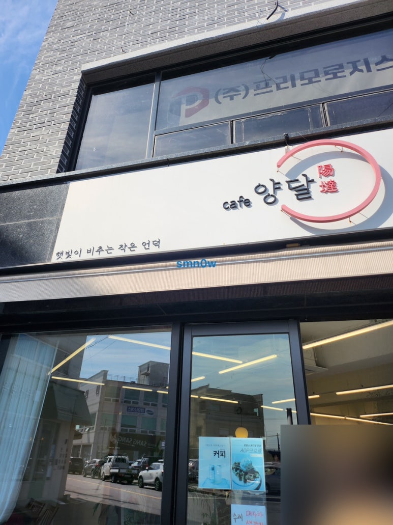 카페양달 이미지