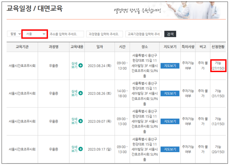 연세간호조무사학원 이미지