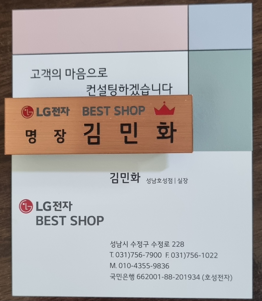 엘지베스트 이미지