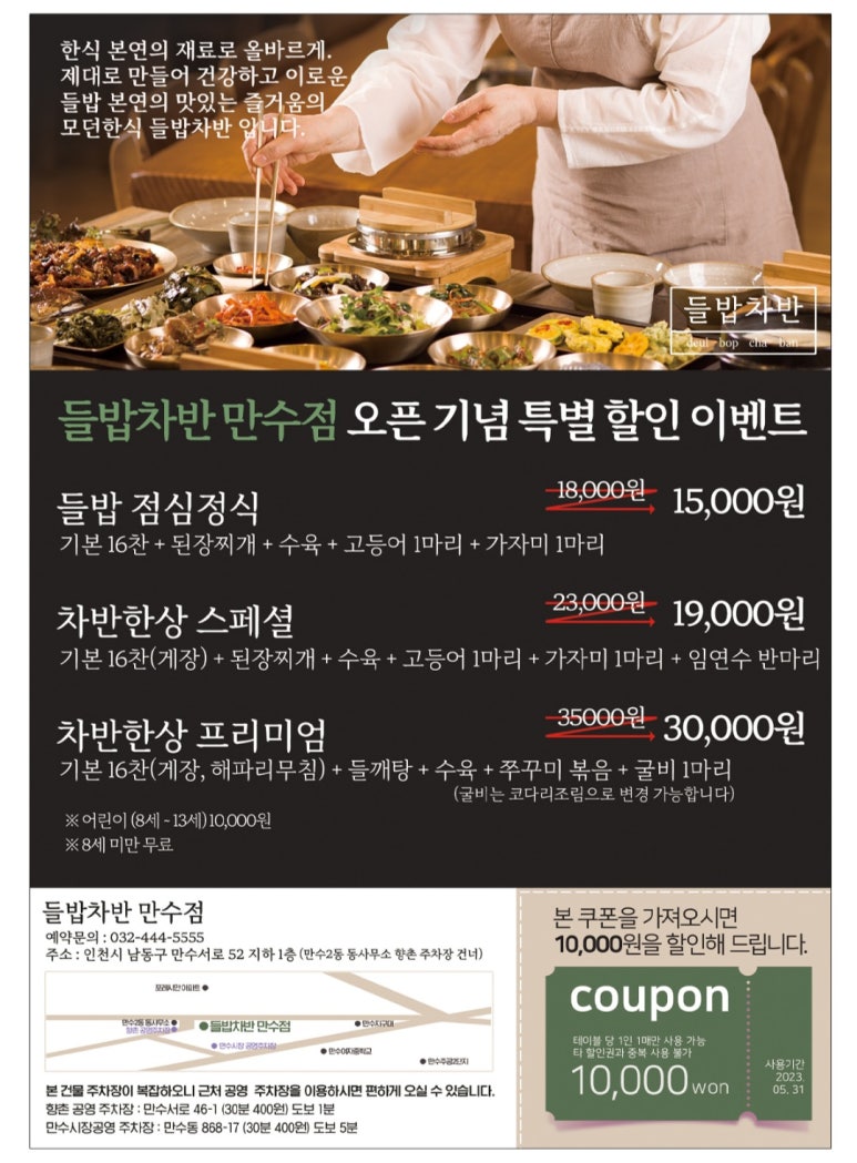 좋은음식차반 이미지