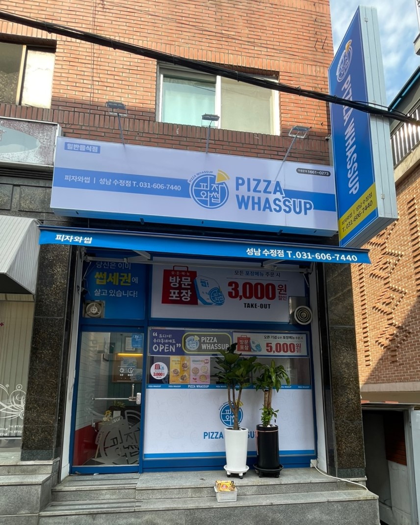 수정종합인테리어 이미지