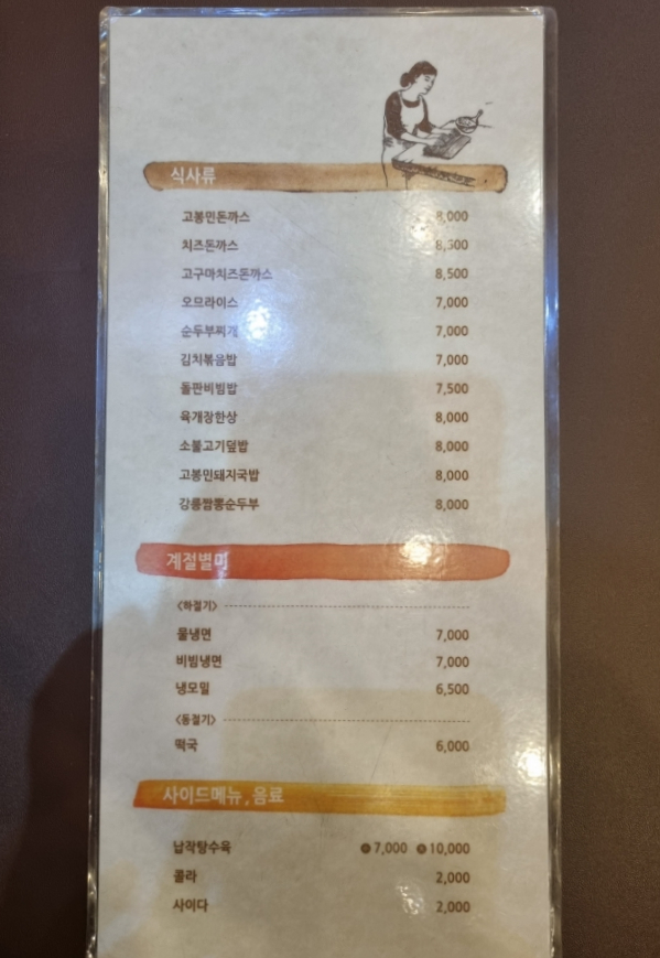 고봉민김밥인잠실 이미지