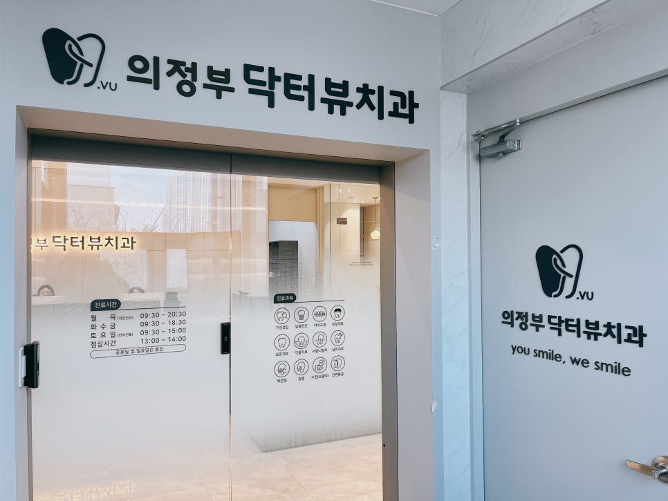 회룡치과의원 이미지