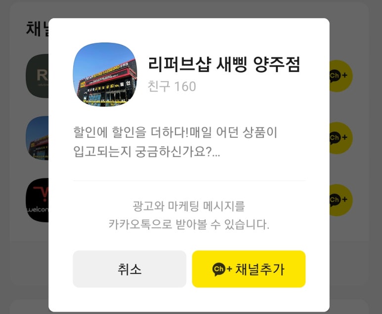 리퍼브새삥 이미지