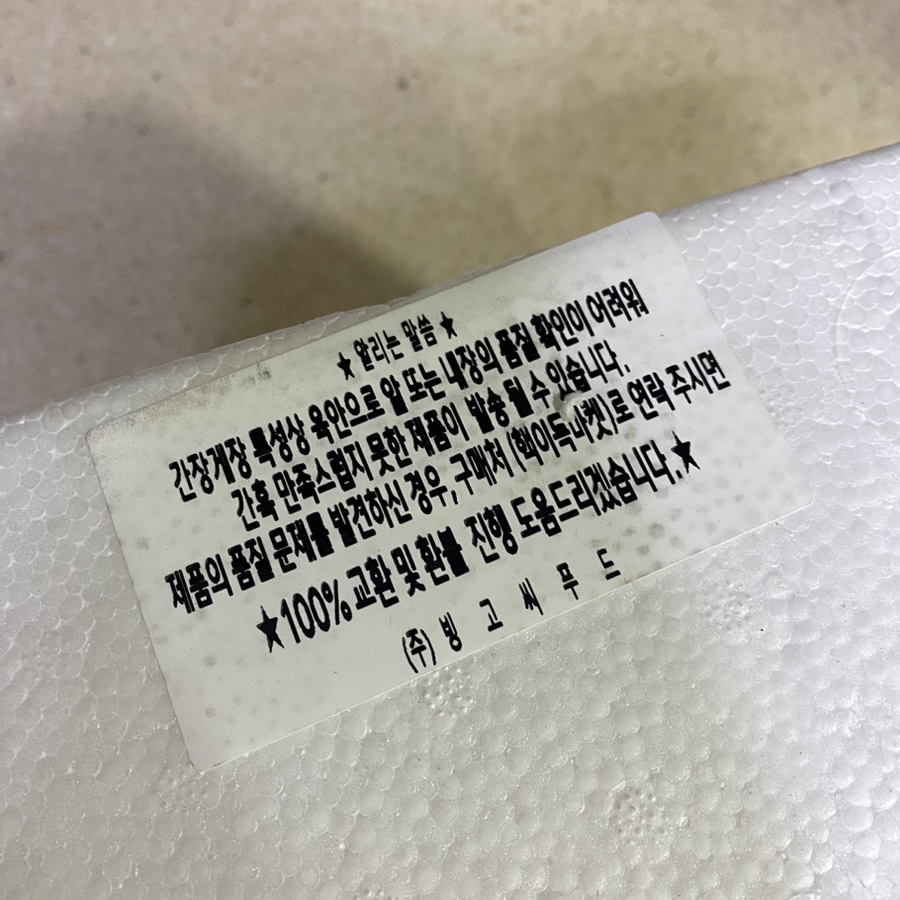 (주)빙고씨푸드 이미지