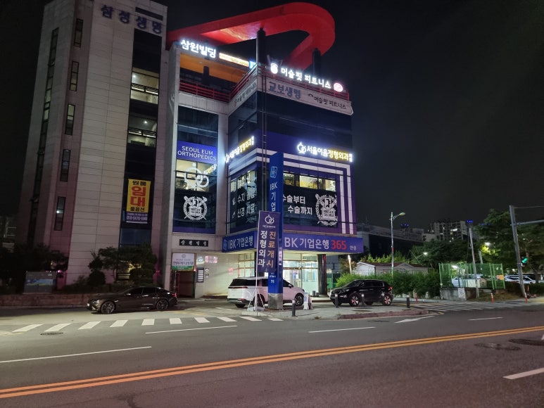 서울이음정형외과 이미지