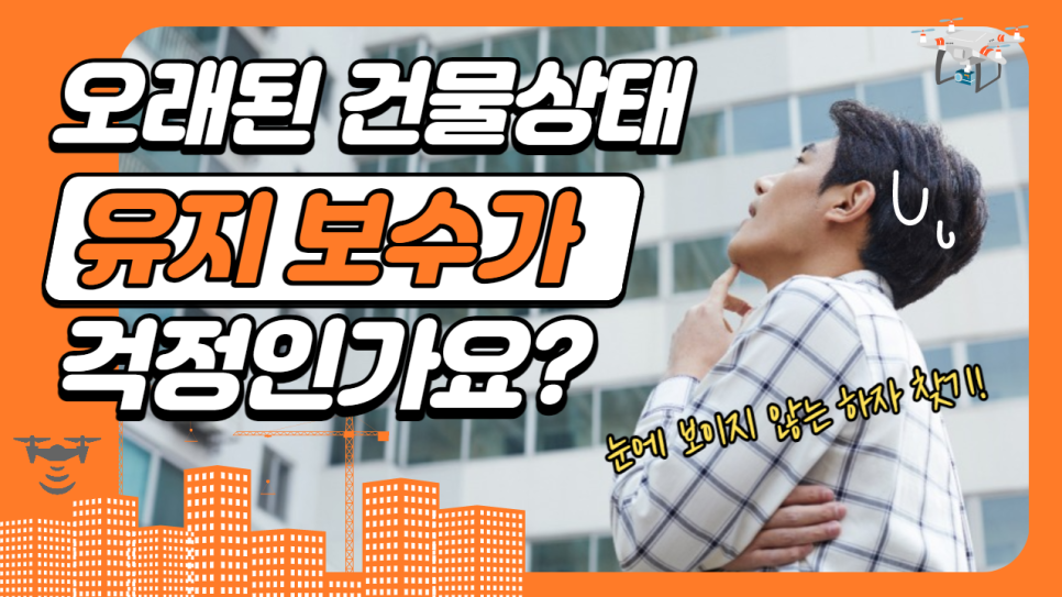 누리종합관리 이미지