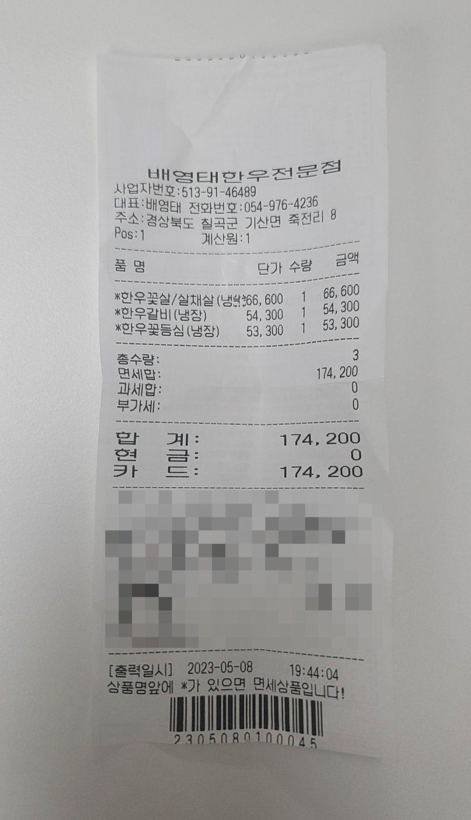 배영태한우 이미지